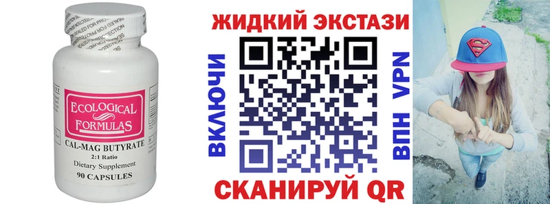 БУТИРАТ 1.4BDO  Купить  Егорьевск 
