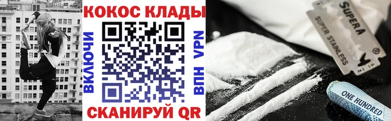 Кокаин 97%  Купить  Егорьевск 