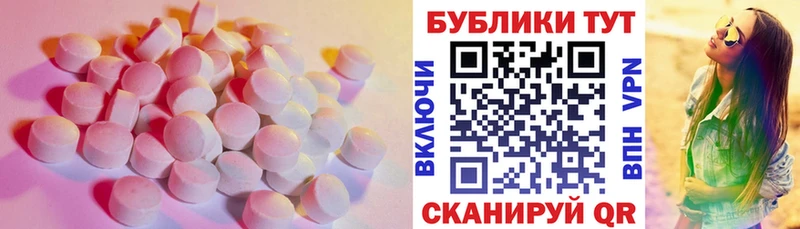 Купить где  Егорьевск  ЭКСТАЗИ 99% 